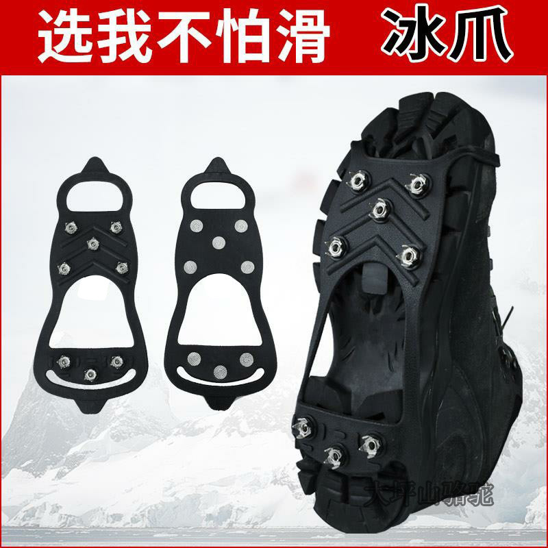 Factory Direct Sales Outdoor Crampons Mountaineering Travel Fishing Snow Anti-Slip Shoe Covers Anti-Slip Artifact 8-Tooth Rock Climbing Ice Surface
