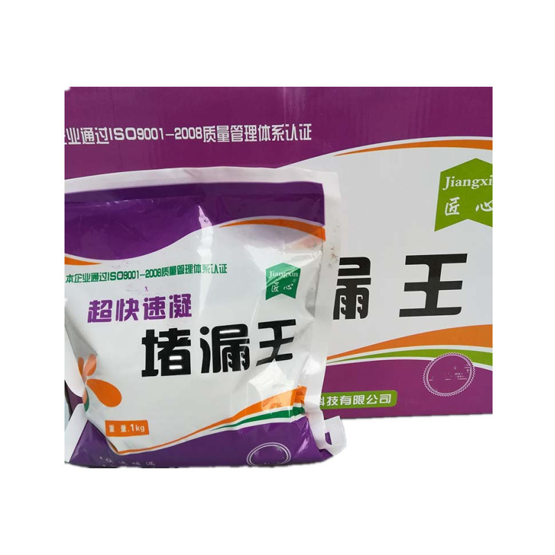 Ingenious good quality plugging King plugging agent water leak-proof dry cement cement mortar water plugging agent cement plugging agent