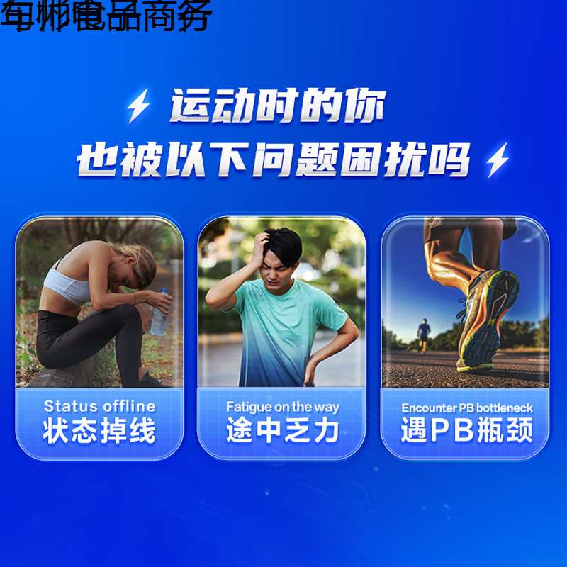 Race Speed Drink Improves Explosive Speed and Endurance Sports Drink Youth Physical Examination Supplement Nitrogen Pump Upgrade