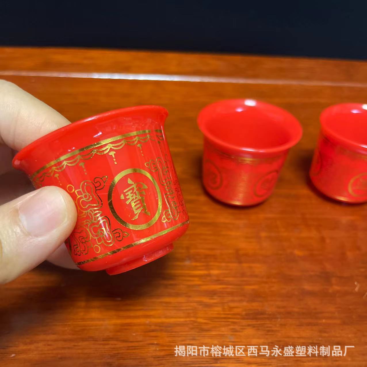 Red Plastic Hot Stamping Reverse Confession Cup for Worshiping Gods and Buddhas before Worshiping Wealth and Treasures