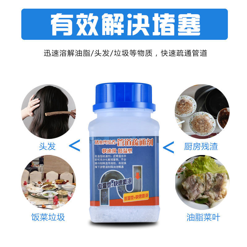 Powerful Sewer Pipe Unblocking Agent, Kitchen Oil Stain, Toilet Toilet Sink Blockage, Cleaning and Unblocking Agent