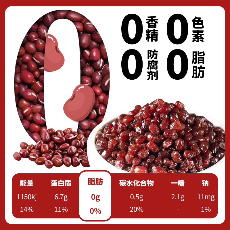 Red Bean Honey Bean Instant Sugar Ice Powder with a Complete Set of Milk Tea Shop Original Ingredients for Baking Sweet Bean Paste Filling