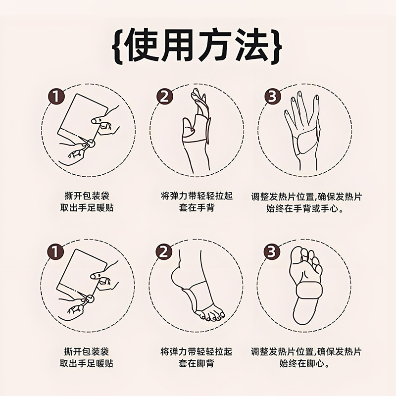 Wearable Hand Warmer Self-heating Hand Warmer Baby Foot Warmer Foot Warmer Foot Warmer Foot Warmer Fever Insoles