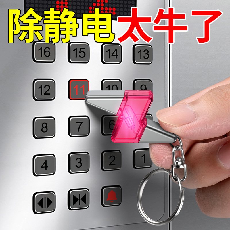 Car Static Eliminator Release Stick Car Anti-Static Keychain Human Body Discharge Removal Car Door Pen Portable