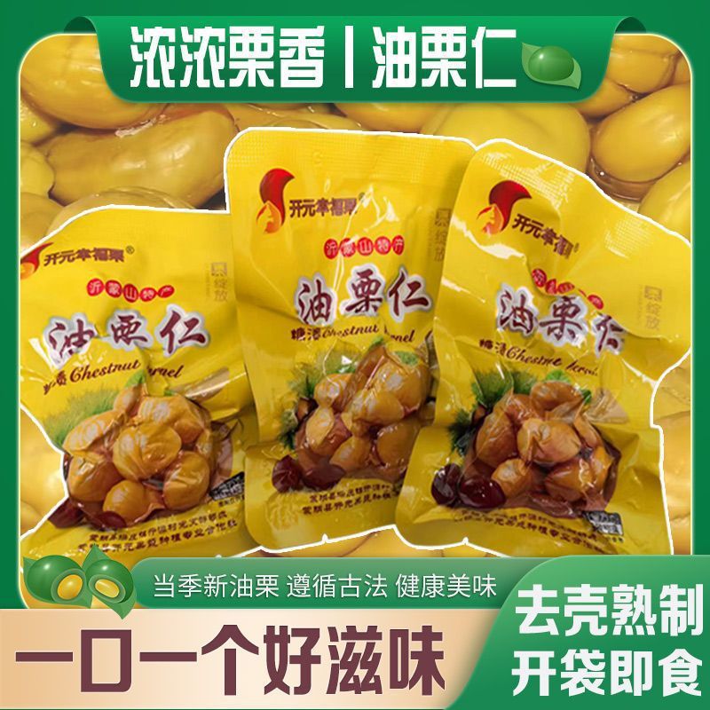 Instant Chestnut Kernels, Fried Oil Chestnut Kernels, Shelled Nuts, Cooked Food, Independent Small Packaging, Qianxi Snacks, Snacks