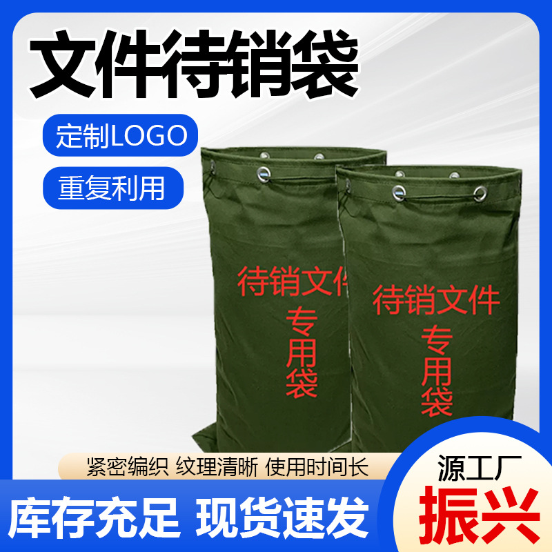 Индивидуальный мешок для утилизации документов шифрованный мешок для логистики экспресс-передачи транспортировки канвас мешок для уничтожения документов