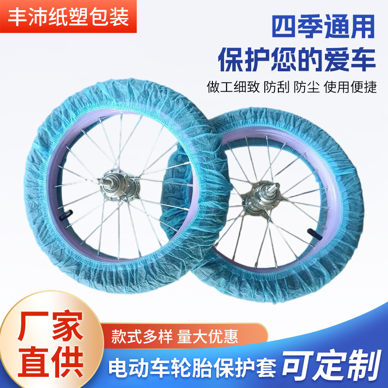 Чехол для защиты шин электромобиля пылезащитный и грязезащитный нетканевый чехол для колес прозрачный чехол для сидений защитный чехол