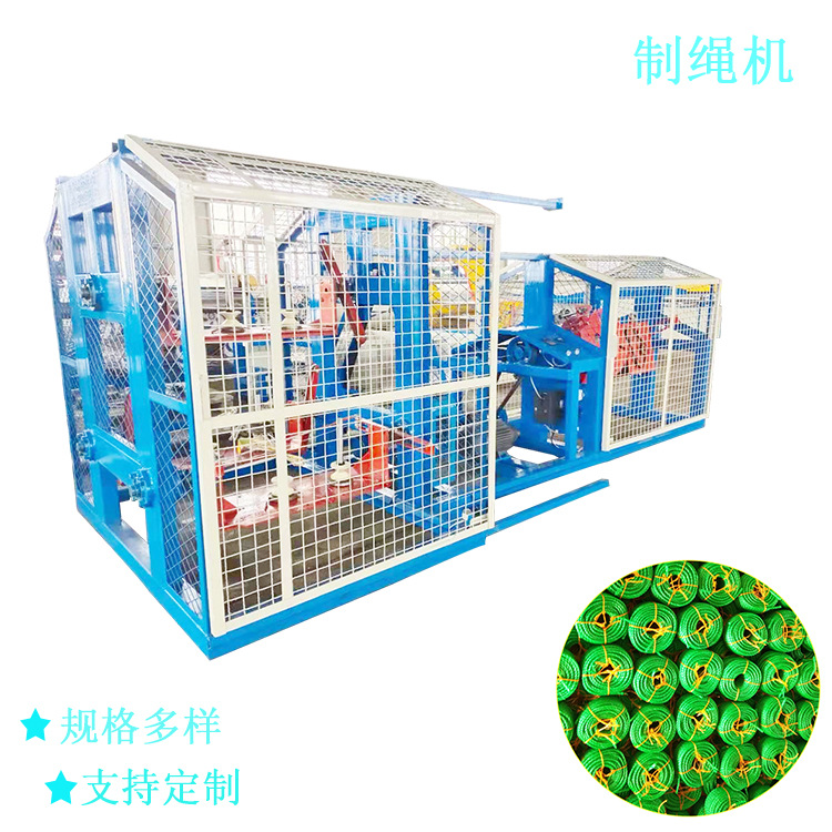 Twisting Rope Machine, Two-In-One Machine, Hemp Rope Three-Strand Machine, Plastic Rope Rope Making Machine
