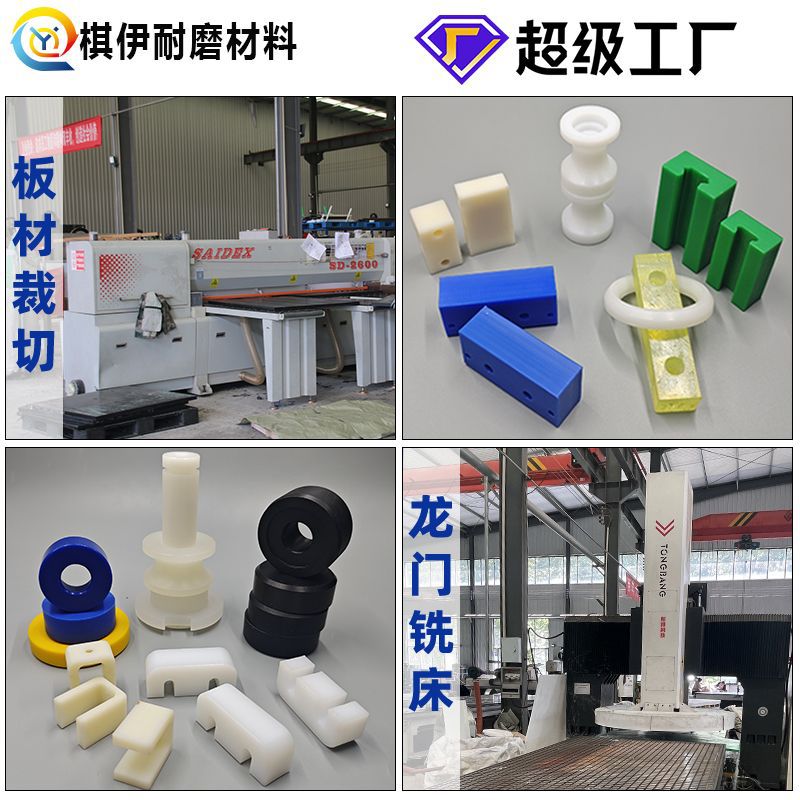Ultra-High Molecular Weight Polyethylene Special-Shaped Processing Parts Wear-Resistant Uhmwpe Coal Bin Lining High-Density Polyethylene Special-Shaped Parts