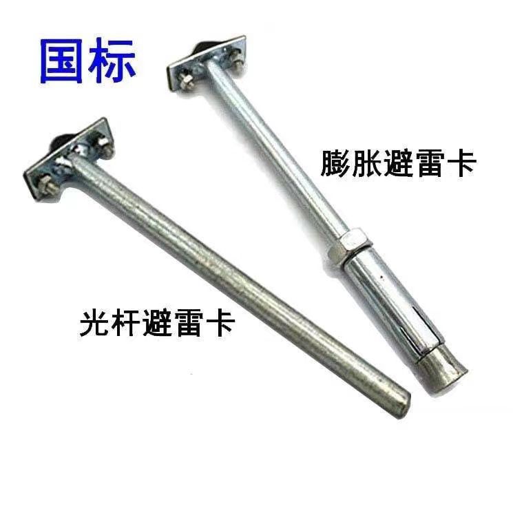 Lightning protection card Lightning protection clip Lightning protection belt bracket clip Lightning protection net support card Lightning protection support frame Hot galvanized lightning protection card