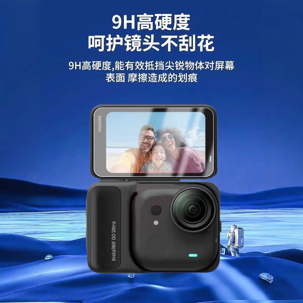 Suitable for Insta360 Go Ultra Tempered Film Screen Sports Camera Accessories High-Definition Glass Lens Film