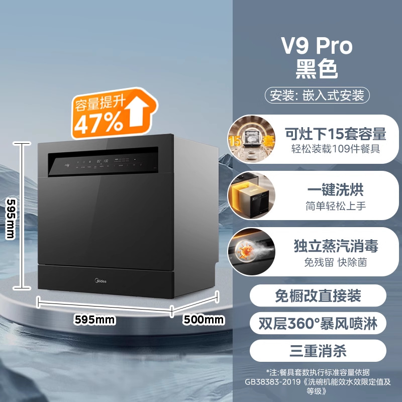 Midea Dishwasher V9Pro Fully Automatic Household Embedded Under-Stove Frequency Conversion 15 Sets Small Disinfection Integrated
