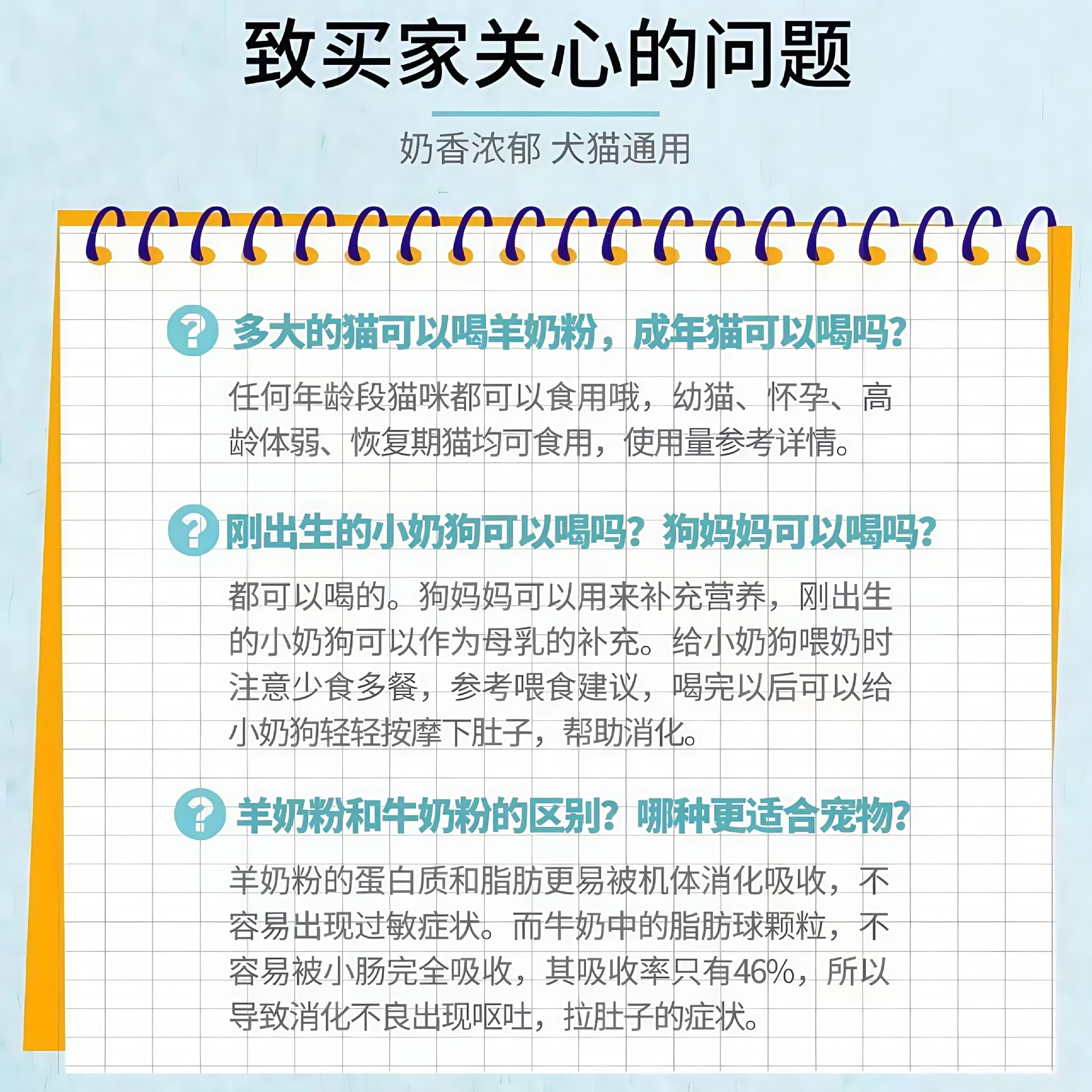 Pet goat milk powder dog special milk powder high content pure goat milk powder supplement nutrition calcium pet formula