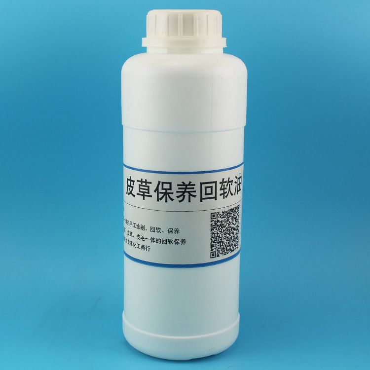 Fur leather soft oil maintenance oil hard skin soft oil leather fatliquoring agent mink skin vegetable tanning leather softening oil