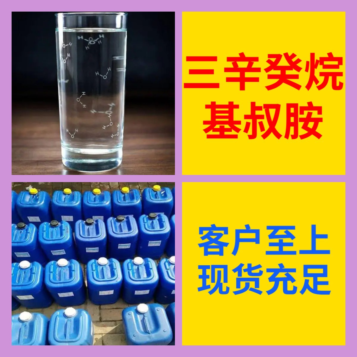 Три-октилдеканилметиламмоний N235 растворитель, заводское производство, промышленный класс, аналитическая чистота, клиент - бог, Шанхай