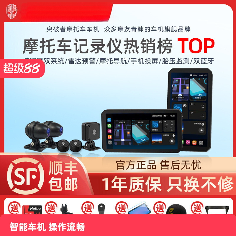 видеорегистратор для мотоцикла Breaker M12Max M2Promax, умный автомобиль, навигация Carplay M2S