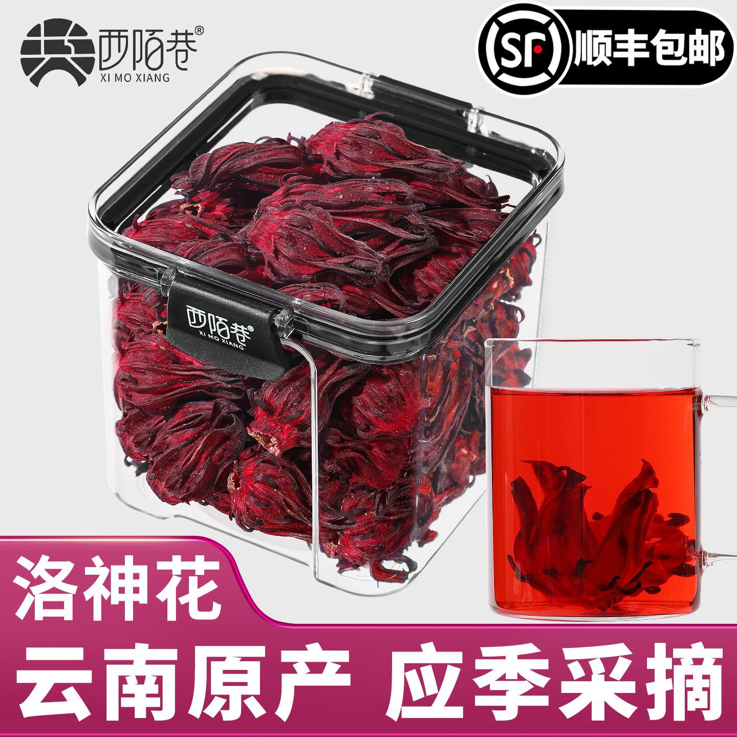 Запечатанная банка чая Розелла с цветами и фруктами, настой с мандариновой коркой