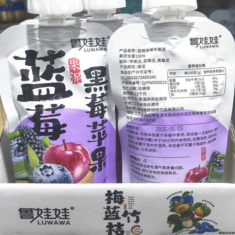 Luwa 100% Fruit Puree Pure Fruit Puree Kidsren's Healthy Fruit Puree Individually Packaged Healthy Fruit and Vegetable Puree 100g