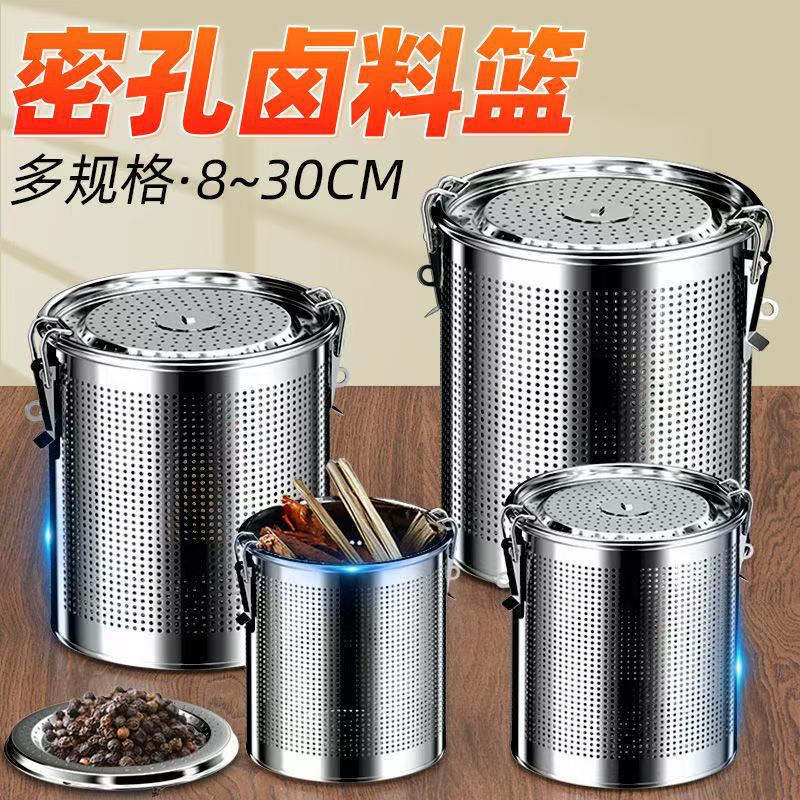 Корзина для рассола из нержавеющей стали с мелкой сеткой, корзина для рассола с перфорированным сепаратором шлака, шарик для приправы для рыбного супа