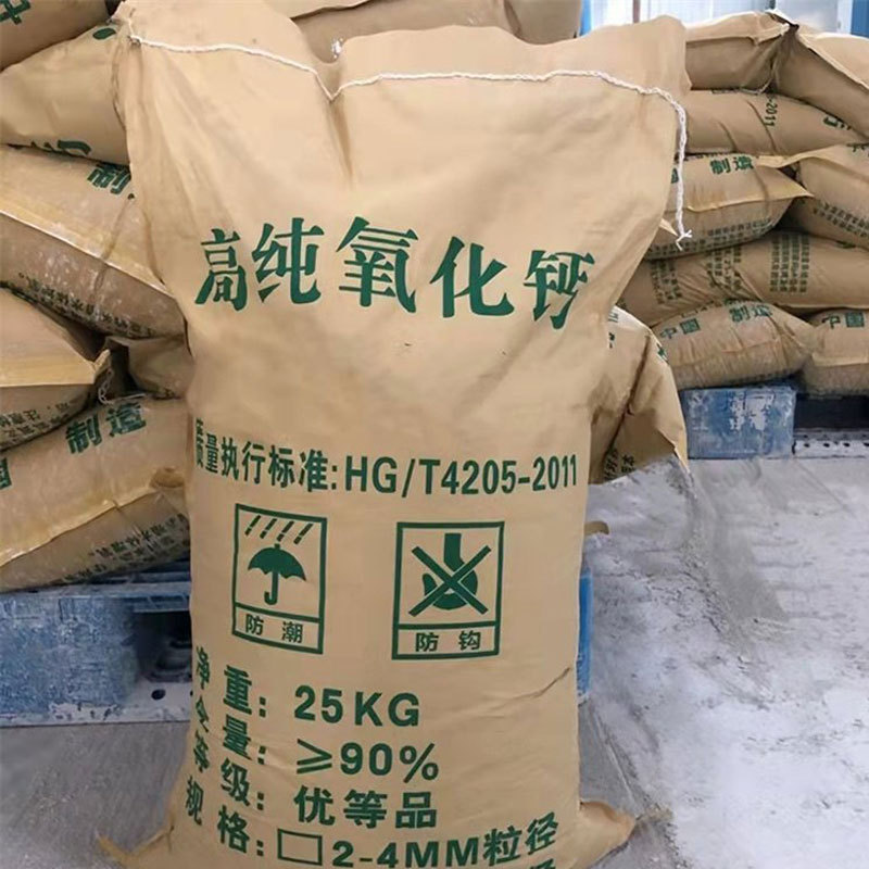 Calcium Oxide Particles Quicklime Water Quality Improvement Soil Fish Pond Aquaculture Sewage Treatment Industrial Grade High Purity Calcium Oxide