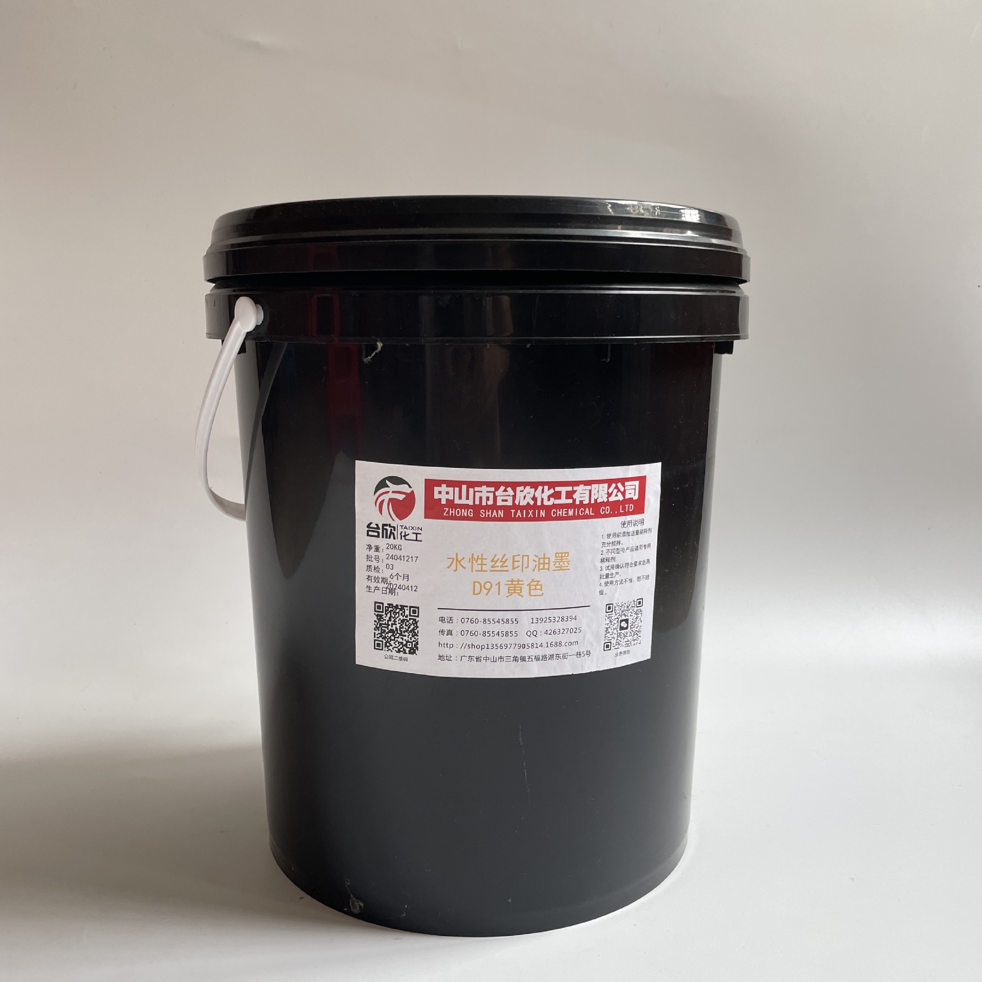 Water-Based Screen Printing Ink Pvc Sheet Ink Can Be Customized with Water-Based Roll-On Matte Oil and Bright Oil Printing Ink