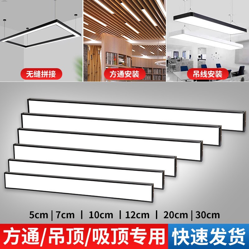 Светодиодная лента офисный свет квадратный свет лента люстра офисный свет супермаркета торгового центра классный свет