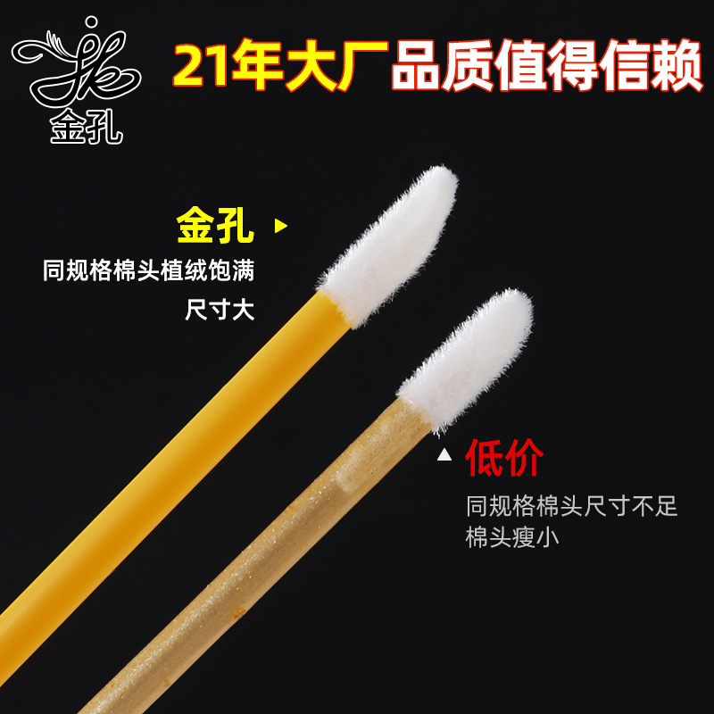 Lip brush replacement head flocking cotton head lip gloss head disposable lip brush makeup brush large cotton head wholesale can be opened mold