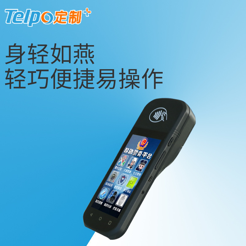 Tianbo Handheld Identification Device TPS360 Second-generation Certificate Verification Factory Direct Sales Support Secondary Development