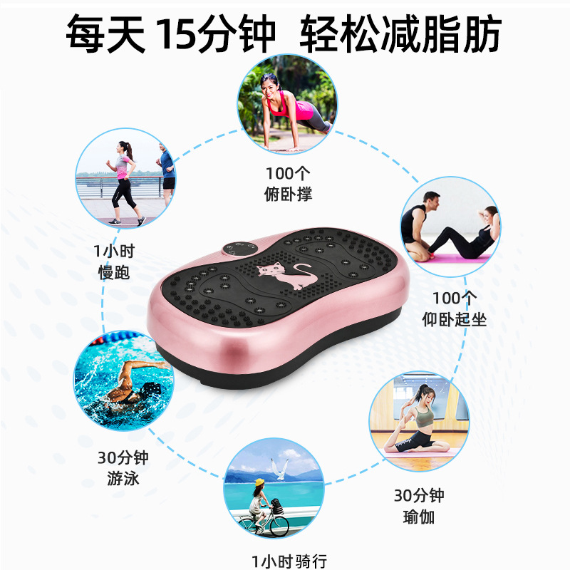 Cross-Border Manufacturer's Fat-Removing Machine, Shaking Machine, Whole Body Rhythm and Weight-Loss Artifact, Slim Belly Fat, Fat-Reducing Exercise Equipment