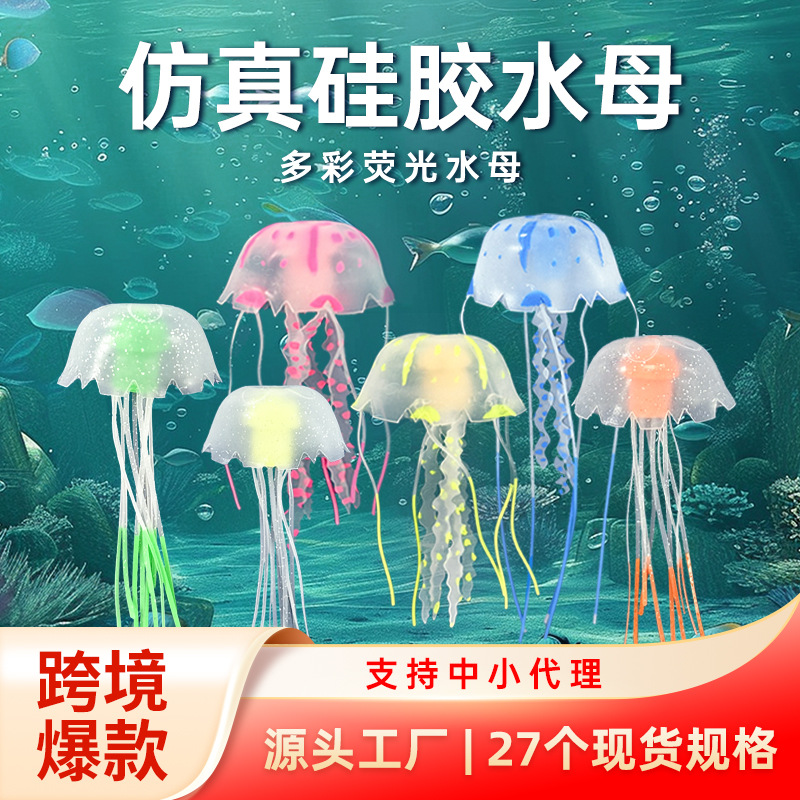 мини симуляция медузы маленький размер светящаяся симуляция медузы украшения силиконовая симуляция медузы мини медуза