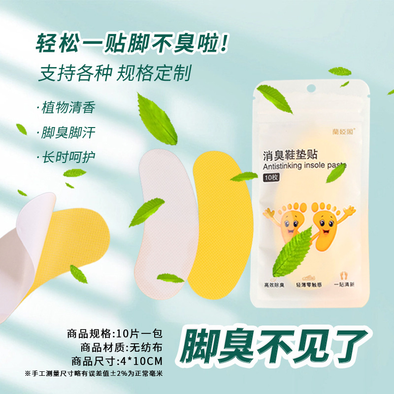 Deodorizing Insoles for Shoes and Socks, Deodorizing Lemon Fragrance Patch, Antibacterial Shoe Patch, Deodorizing Blue Sneakers, Deodorizing Shoe Patch