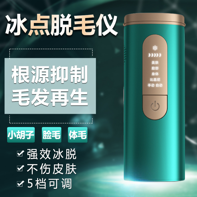 Устройство для лазерной эпиляции, женская бритва с ледяным сенсором, устройство для удаления волос с сильным импульсом, производитель косметических устройств