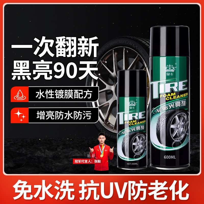 Tire Wax, Tire Brightener, Car Foam Cleaning, Waterproof, Advanced Cleaning and Maintenance, Blackening, Durable Anti-Aging Agent
