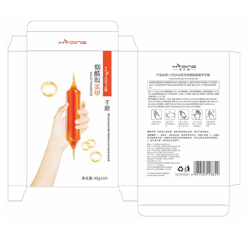 Nail Art Hand Mask Exposed Finger Flower Moon Love Niacinamide Nail Art Special Hand Mask White and Tender Moisturizing Foot Mask Foot Mask Hand Touch