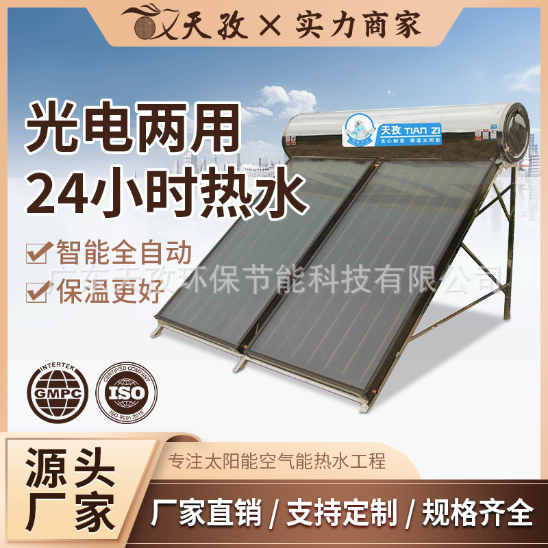 Экспортируемый интегрированный плоский панельный солнечный водонагреватель двухцелевой без подзарядки бак для пополнения воды коллекторная пластина из нержавеющей стали