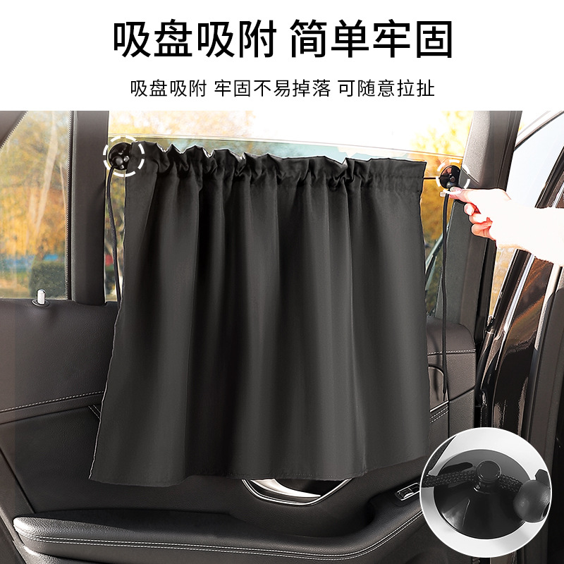 Car Sunshade Side Curtain Baby Car Sun Protection and Heat Insulation Sunshade Curtain Car Suction Cup Side Window Sunshade Privacy Curtain