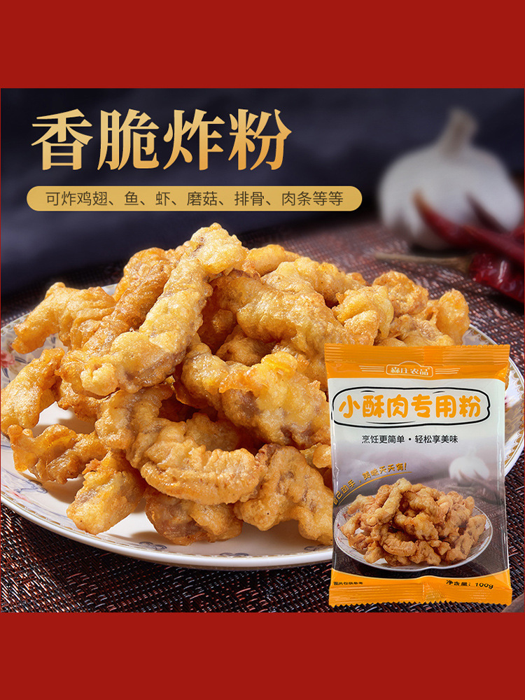 Senzhuang Farm Products Small Crisp Meat Special Powder Household Fragrant Fried Chicken Crispy Powder Sweet Potato Starch Small Crisp Meat Powder Chicken Chop Wrapping Powder
