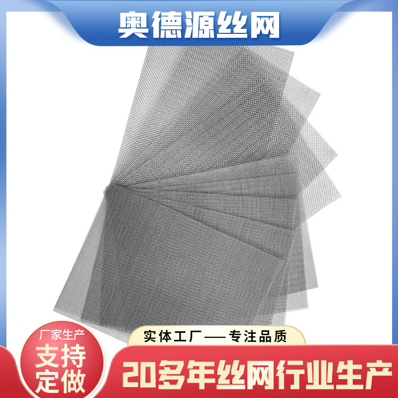 Car Bumper Repair Net 304 Stainless Steel Repair Net Plastic Crack Repair Hole Welding Gun Metal Mesh Welding Nail Net