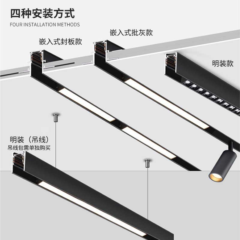 Magnetic Track Light Embedded Embedded Non-main Light Living Room Household Light Black Track LED Magnetic Light