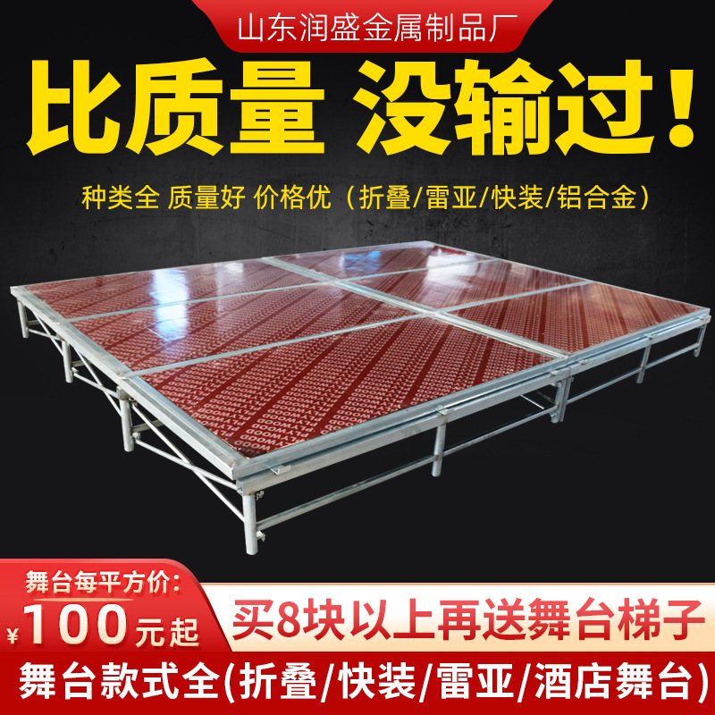 Stage Shelf Factory Activity Performance Wedding T-stage Hotel Steel Rea Express Mobile Folding Stage Truss
