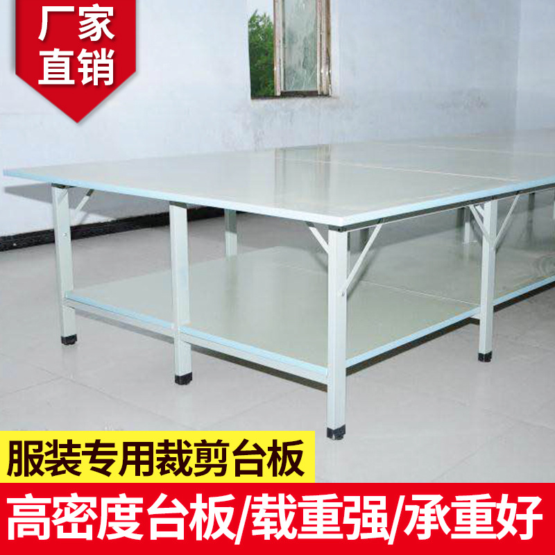 Двуслойный стол для раскроя в швейной фабрике, стол для раскроя, прямая продажа от производителя, стол для упаковки одежды с утолщением в Гуанчжоу
