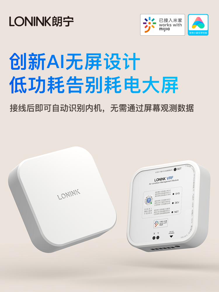 Langning Vrf Central Air Conditioner Controller Air Smart Remote Thermostat Has Been Connected to Mijia Xiaoai Voice Control