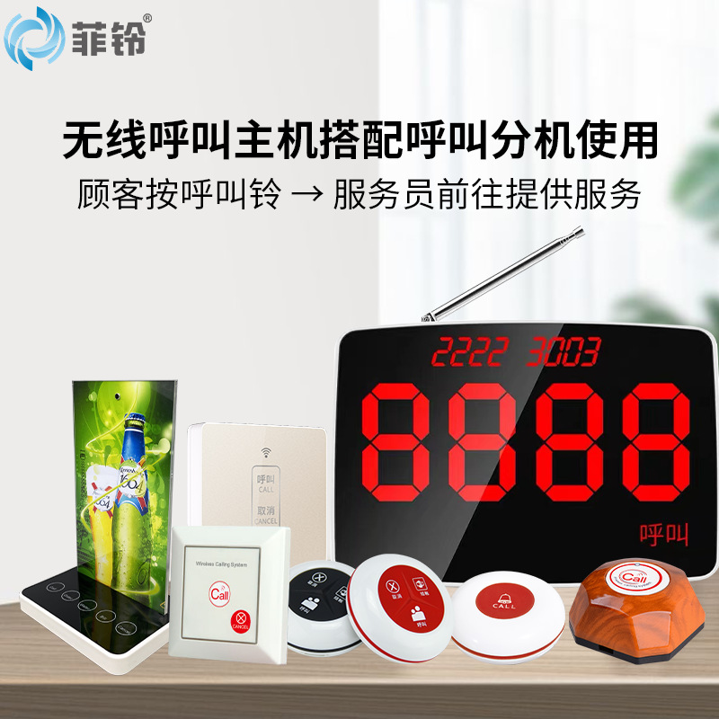 Wholesale Wireless Pager Host for Tea Houses, Restaurants, Catering, Hotel Rooms, Private Rooms, and Game Rooms