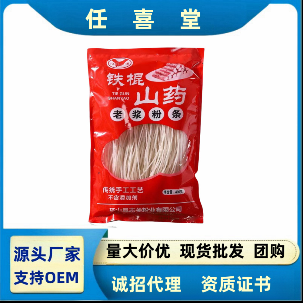 Производители источников, вермишель из ямса Лао Цзян 400г/пакет, вермишель для хот-пота, домашняя групповая покупка на продажу оптом