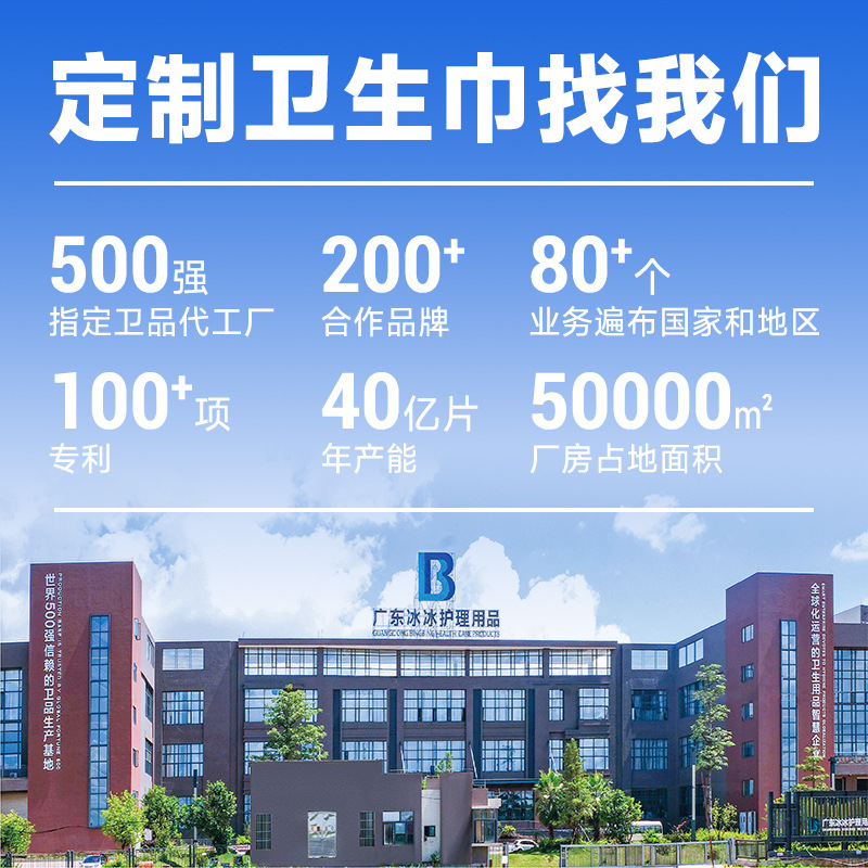 Source Factory Daily Use Medical Grade Sanitary Napkin Custom Oem Processing Foreign Trade Export Oem Sanitary Napkin Manufacturer