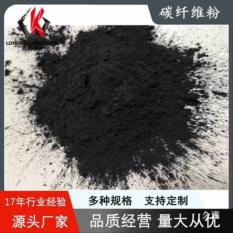 Carbon Fiber Powder Conductive and Thermal Plastic Modified Battery Positive and Negative Electrode Special Toray Carbon Fiber Powder