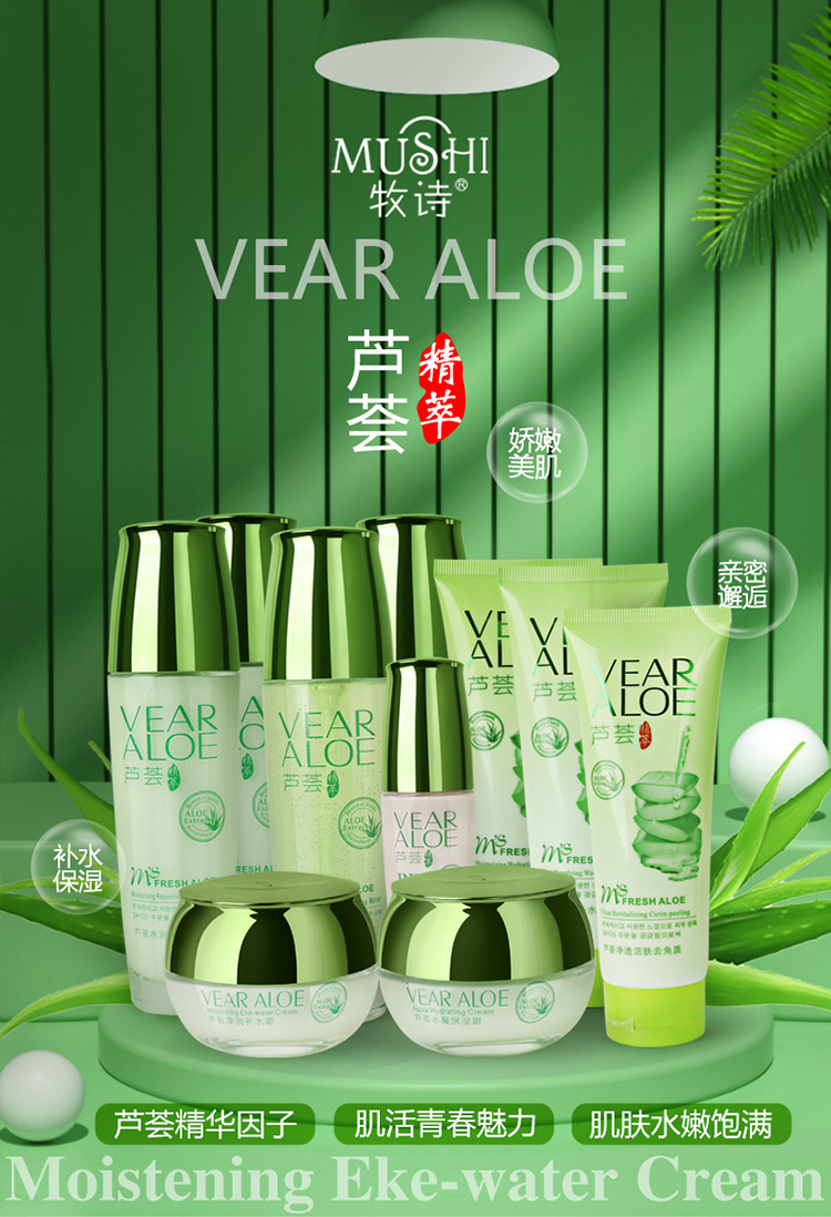 Серия по уходу за кожей с алоэ Моши, увлажняющий крем для очищения, серия по уходу за кожей с алоэ Моши