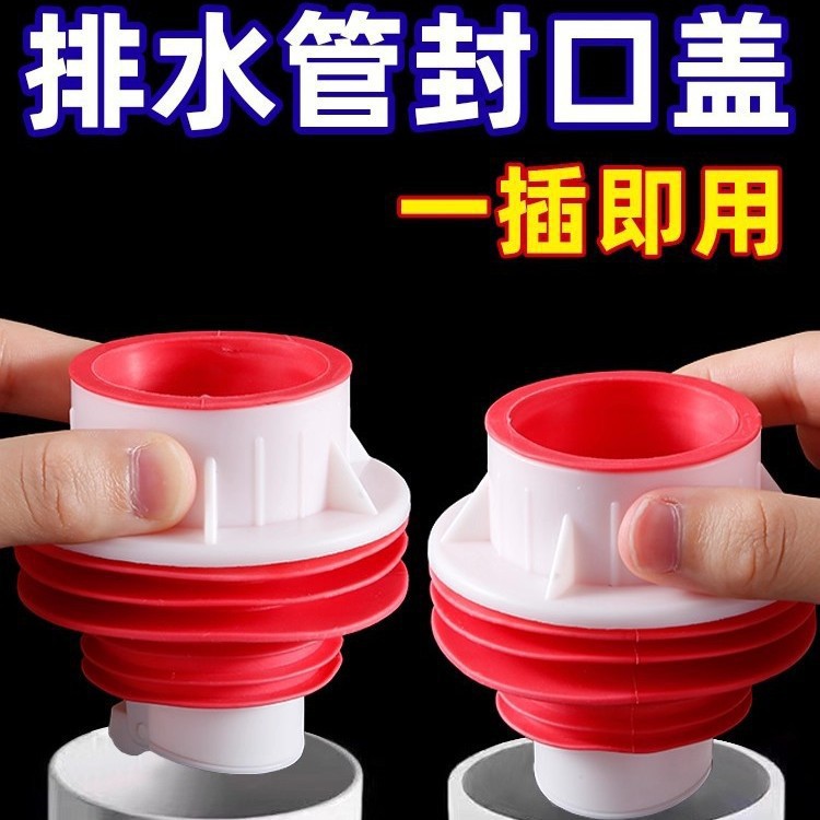 Заглушка для слива с антизапахом, кольцо для кухни, обратный клапан, заглушка для канализационной трубы