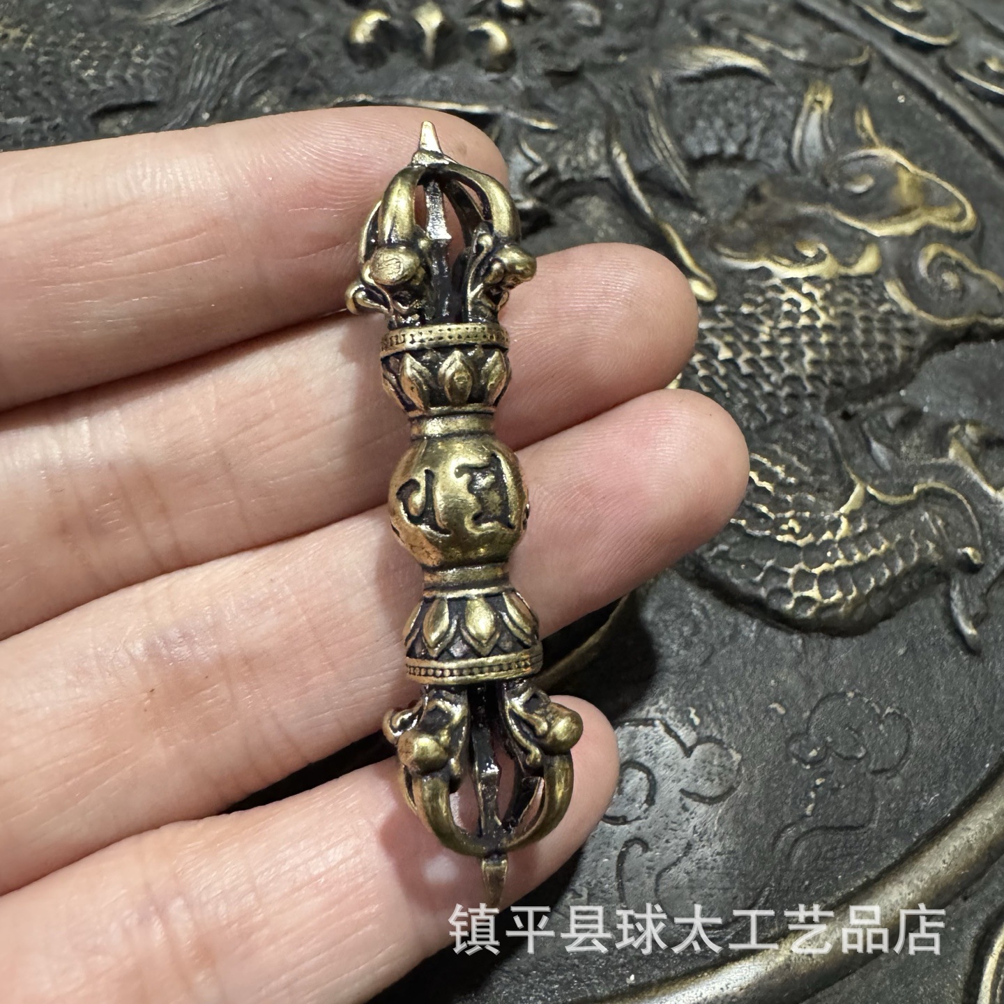 Brass Six-Character Mantra Magic-Reducing Pestle Vajra Pestle Toy Car Keychain