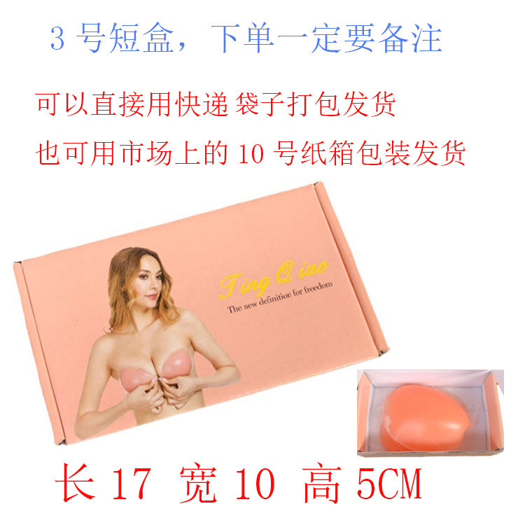 Silicone Bra, Invisible Bra, Silicone Latex Breast Patch, Solid Latex Patch, Stereo Foam Bra, Solid Breast Patch